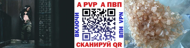 как найти   Медногорск  Alfa_PVP Crystall 